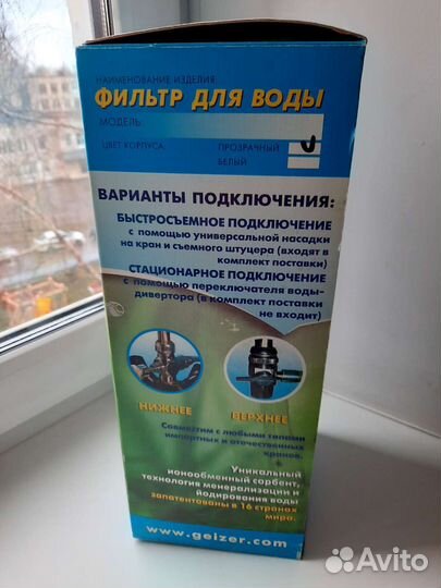 Фильтр для очистки воды Гейзер 1-уж Евро