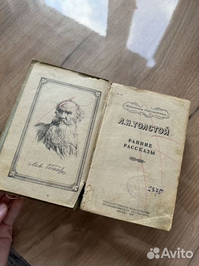 Книга Толстой ранние рассказы 1938