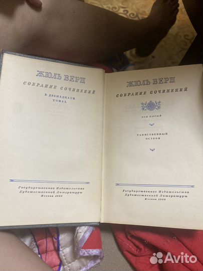 Жюльверн 1956г