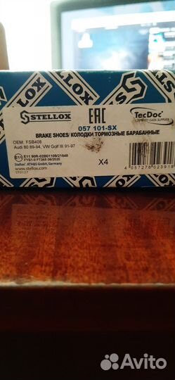 Колодки барабаны Ауди 80, 90, 94