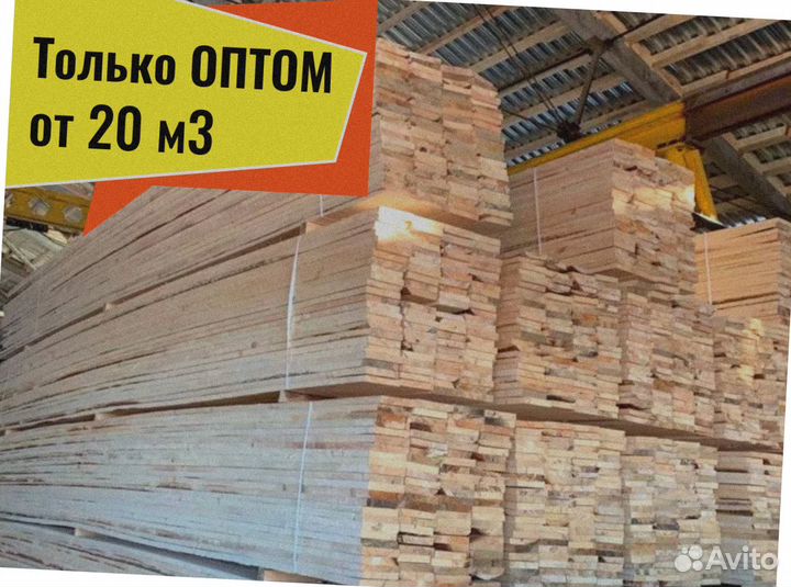 Доска сосна обрезн. естеств влажн. опт. от 20 м3