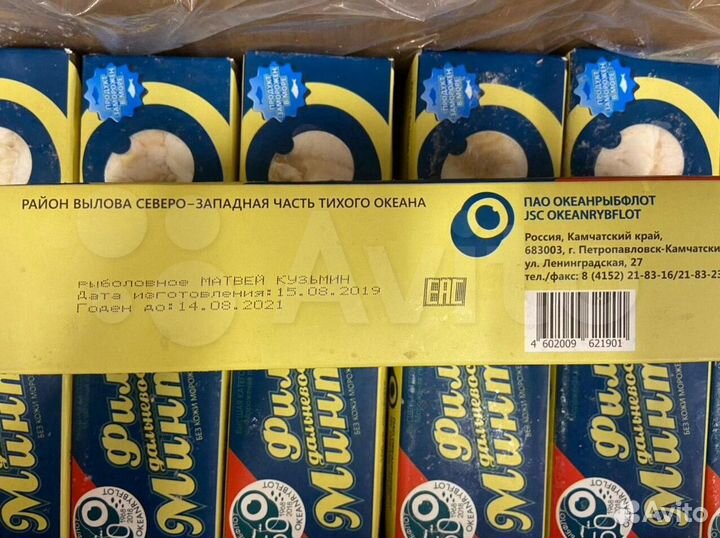 Филе Минтая 1кг