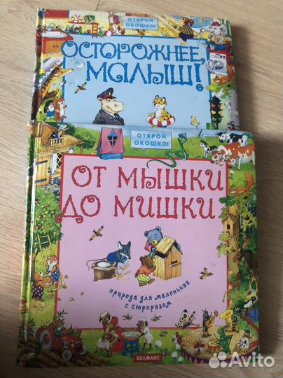 Книжки для малышей