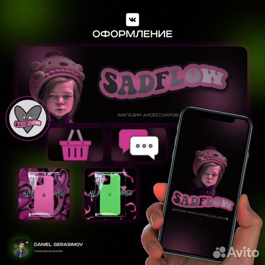 Графический дизайнер