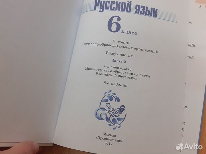 Учебники 6 класс