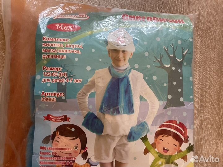 Костюм снеговика