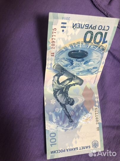 Билет банка россии