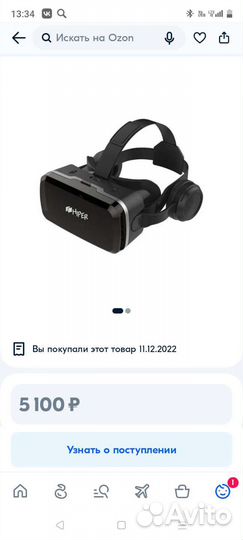 Виртуальные очки для телефона