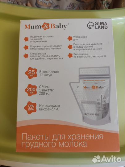 Пакеты для хранения грудного молока