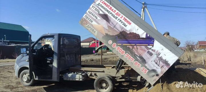 Песок, щебень, самосвал земля