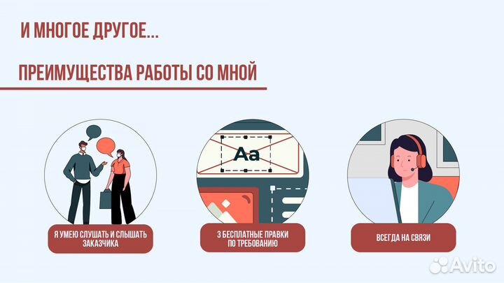 Графический дизайнер, инфографика, реклама