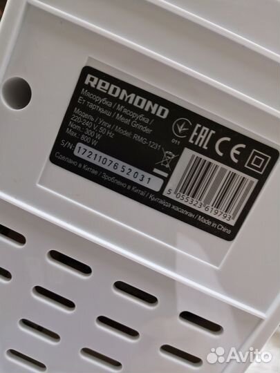 Мясорубка электрическая Redmond RMG-1231