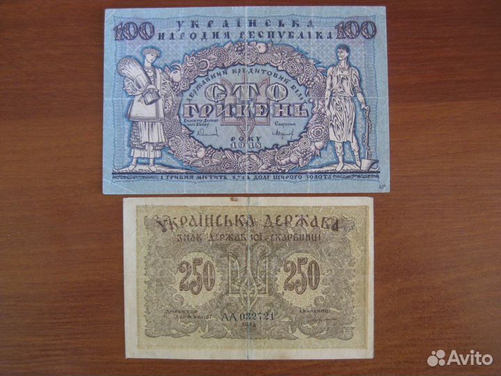 Банкноты Украины 1918-1920 год