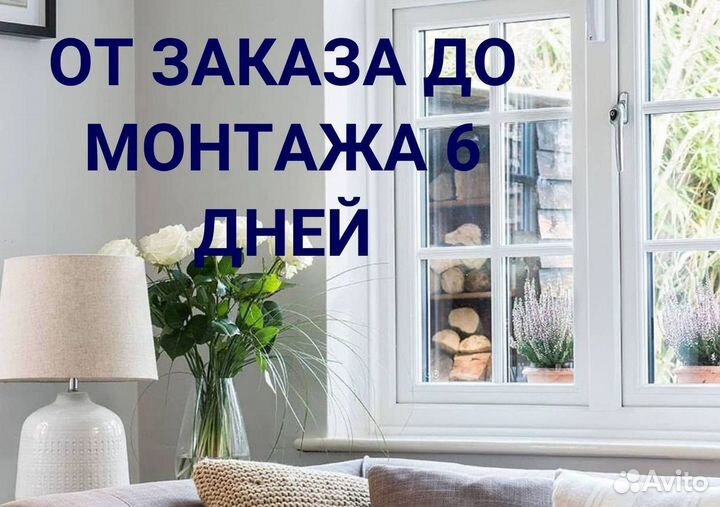 Балкон пластиковый