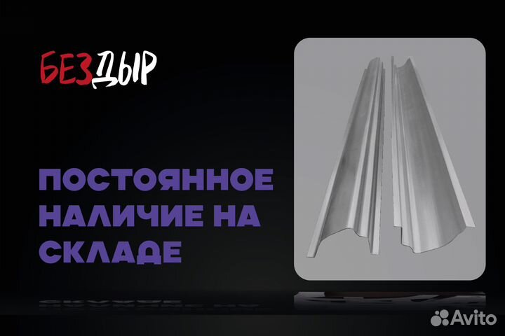 Порог Ford Mondeo 3 правый