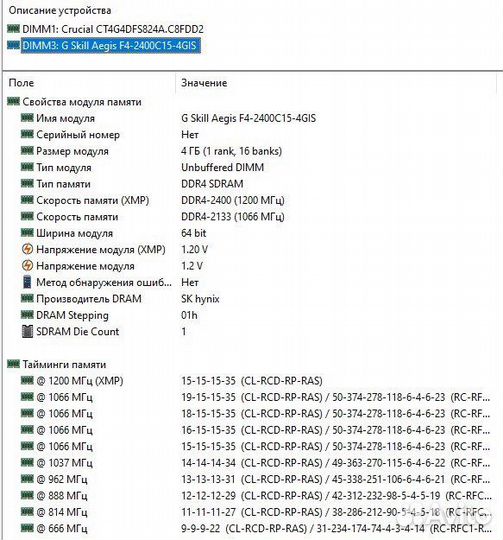 Память продажа обмен ddr4 8gb