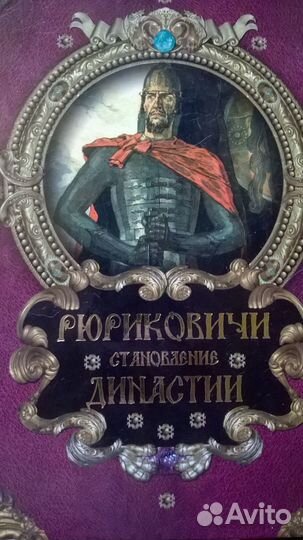 Россия Великодержавная А.П. Торопцев 1 лот 5книг