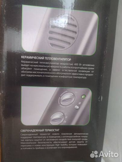 Обогреватель