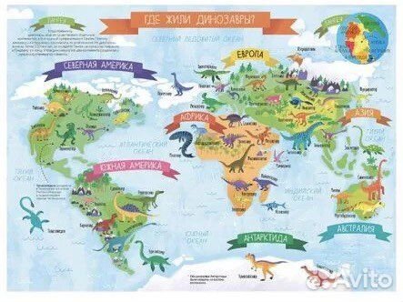 Плакаты Мир динозавров Clever