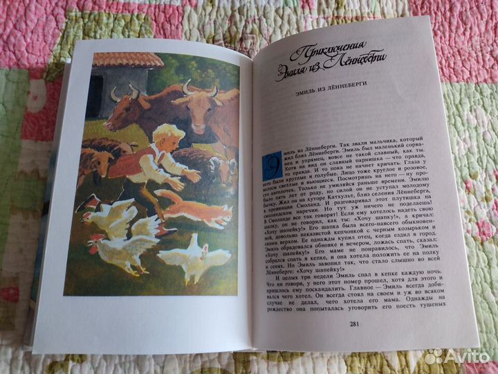 Сказки и легенды скандинавии