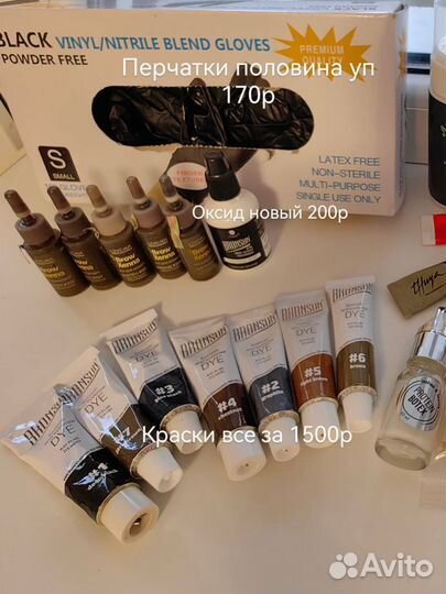 Для бровиста, лами ресниц