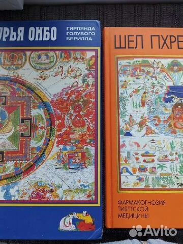 Вайдурья Онбо Шел Пхренг