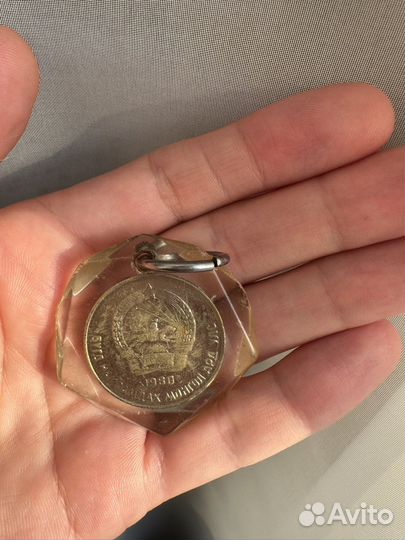 50 менге 1980 года