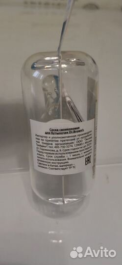 Соски для бутылочки Dr Brown’s