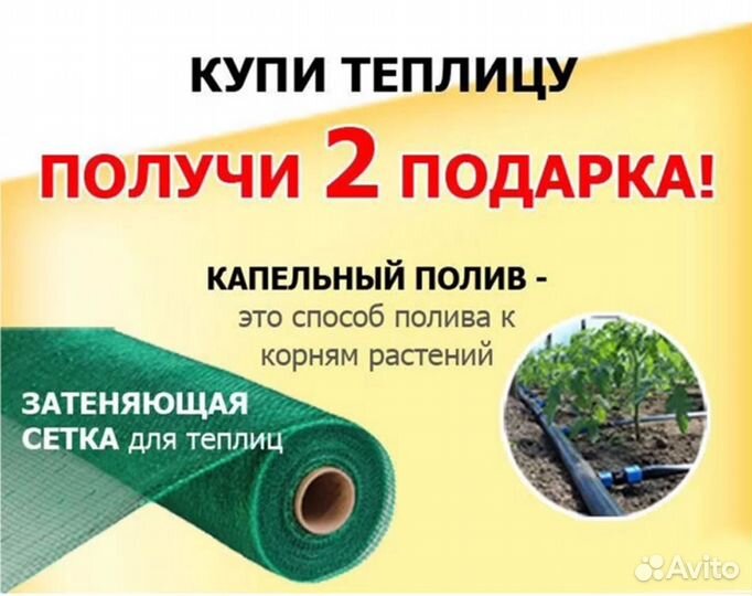 Теплица 3х4, 3х6, 3х8, 3х10