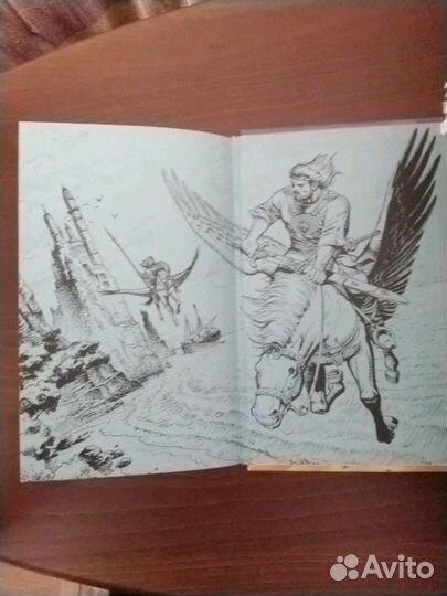 Странствия Властимира (Г. Романова)