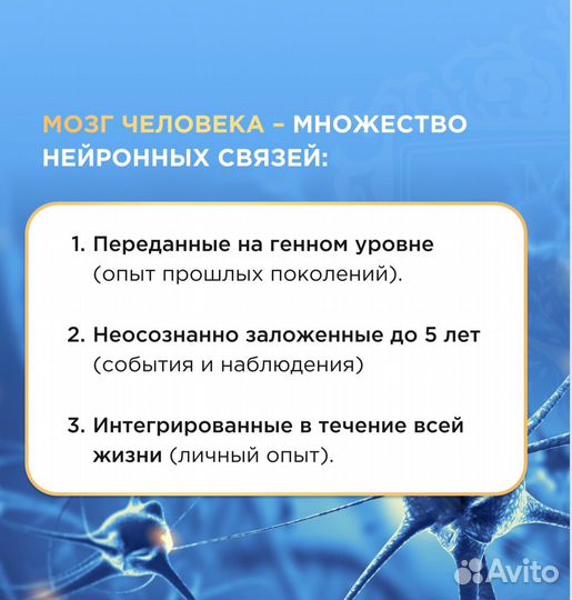 Необычный Психолог. Мастер разборов