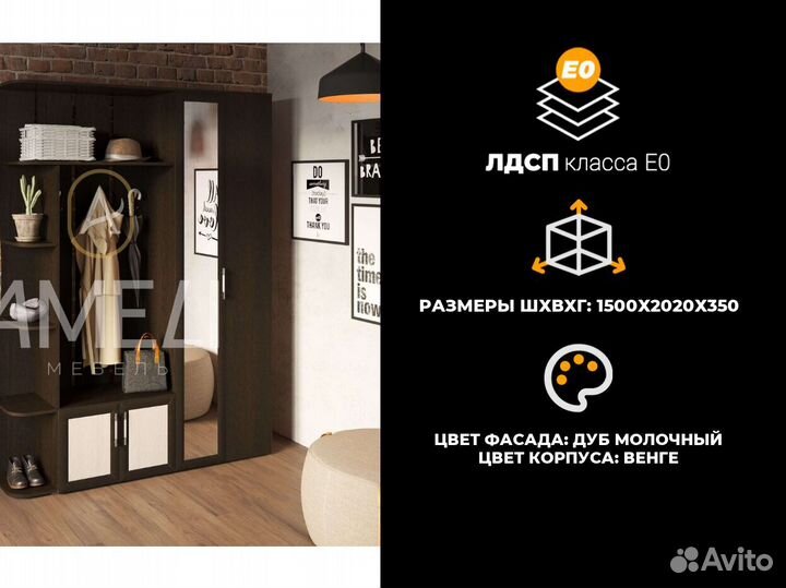 Шкаф в прихожую