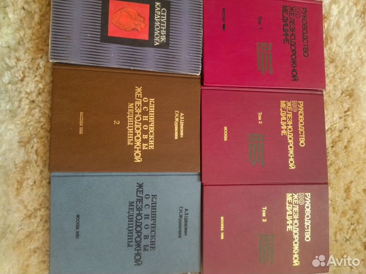 Книги по медицине