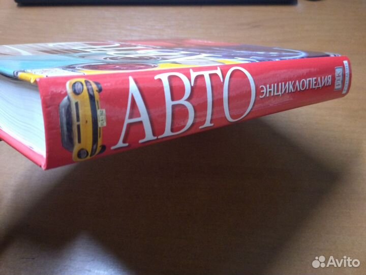 АВТОэнциклопедия