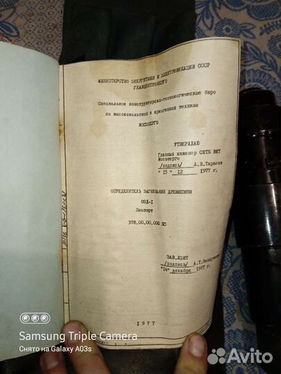 Определитель загнивания древесины (озд-1) 1977