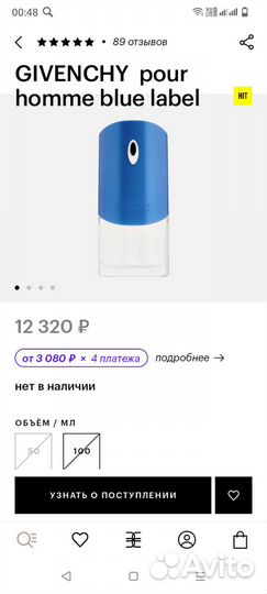 Givenchy pour homme blue label