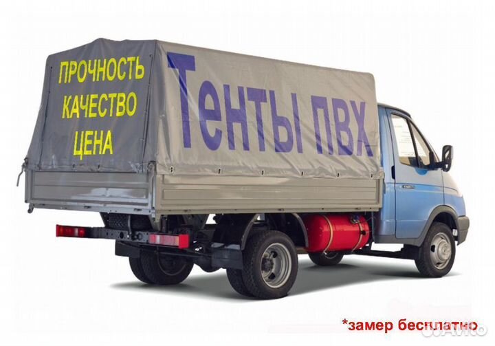 Тенты на газели от производителя