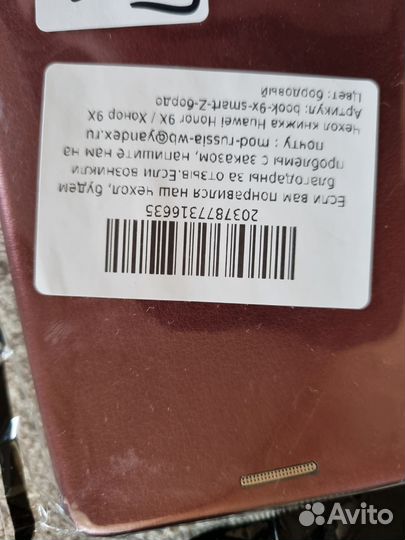 Чехол книжка huawei honor 9х