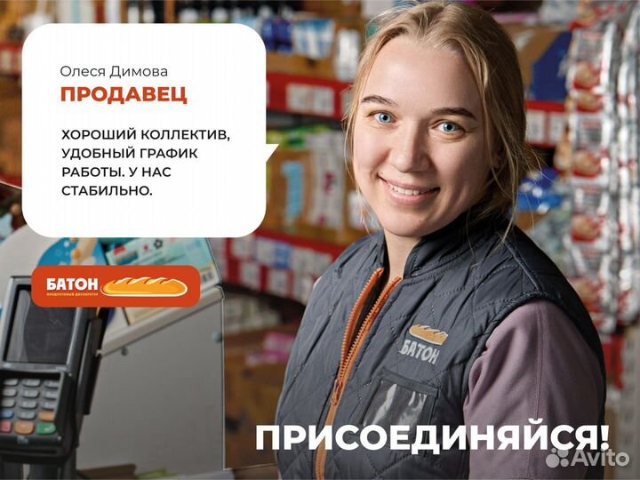 Продавец в ночь