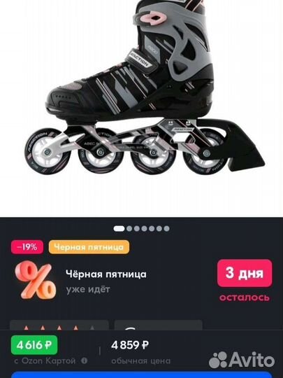 Ролики женские