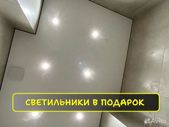 Натяжной потолок
