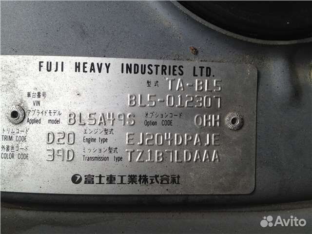 Разбор на запчасти Subaru Legacy (B13) 2003-2009