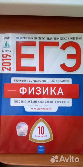 Пособия для подготовки к егэ