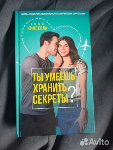 Книга про любовь
