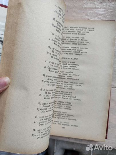 Книги собрание стихов Гумилева и Есенина