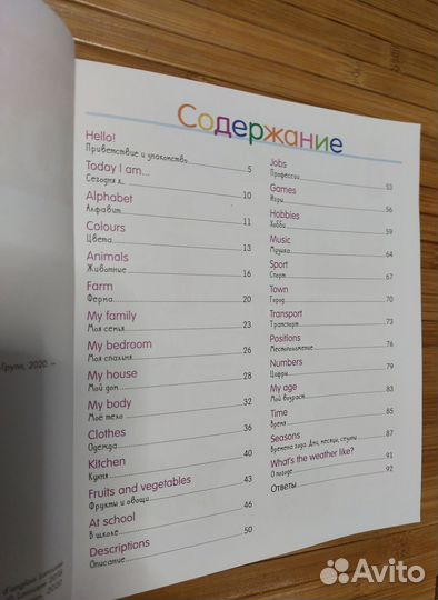 80 игр для изучения английского языкс