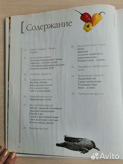 Кулинарная книга рецептов 