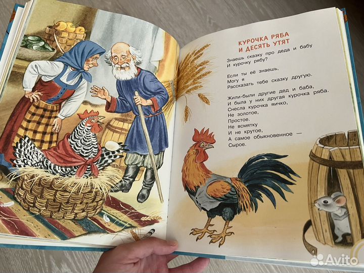 Новая книга Сказки С.Я. Маршака