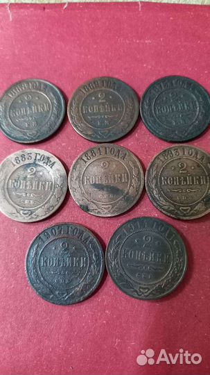 Лот монет нечастых двушек империи #12