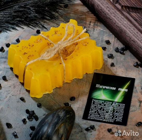 Магическое мыло на прибыль